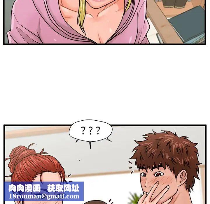 甜蜜合租第22话