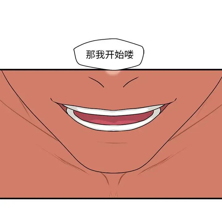 甜蜜合租第23話