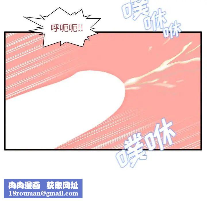 甜蜜合租第23话