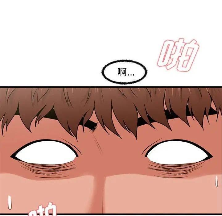 甜蜜合租第23話