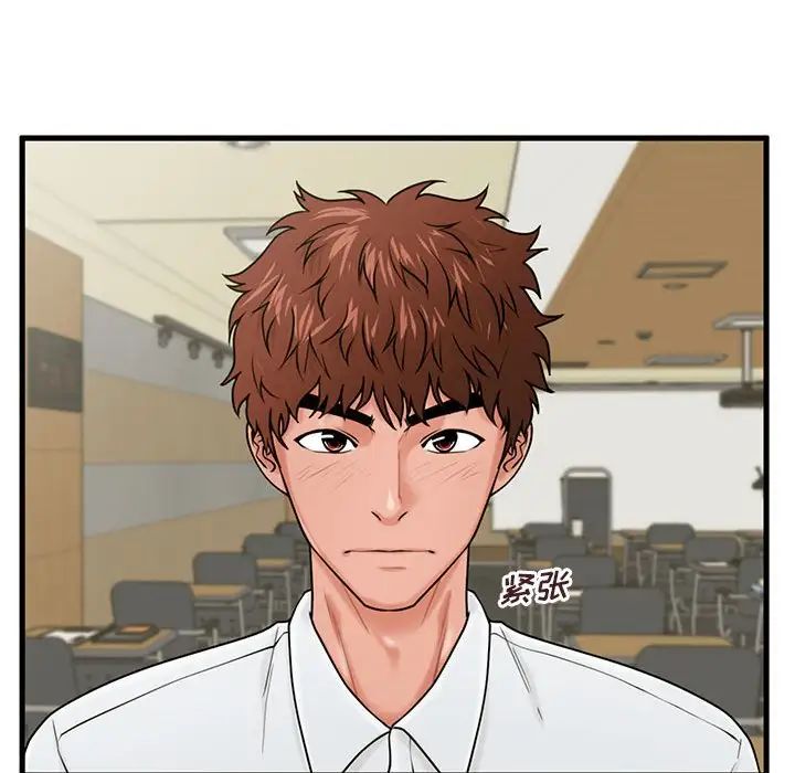 甜蜜合租第23話