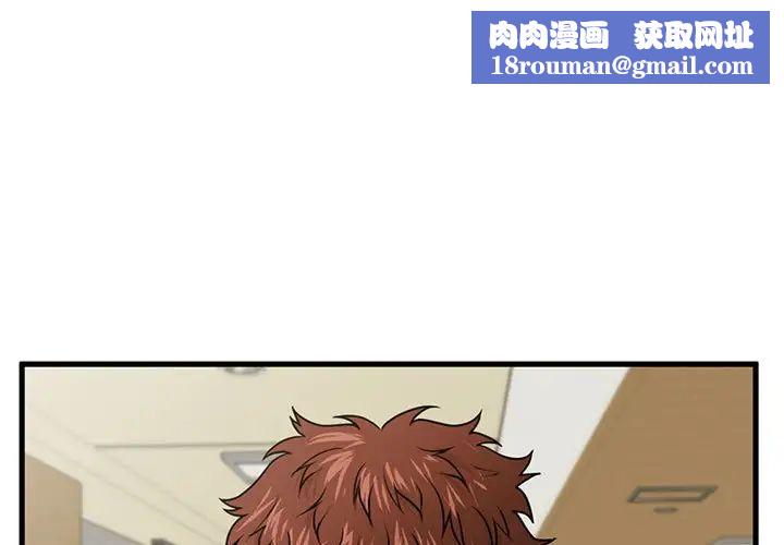 甜蜜合租第24话