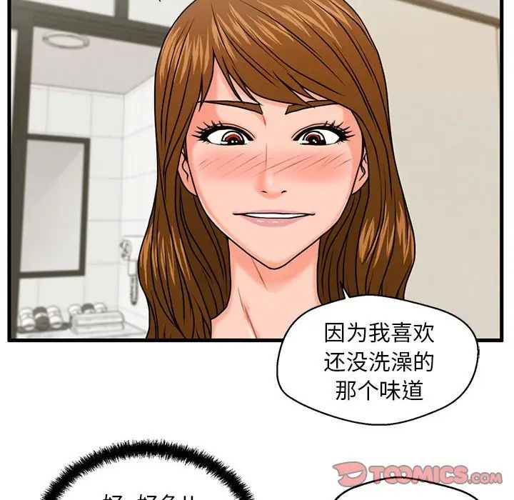 甜蜜合租第24話