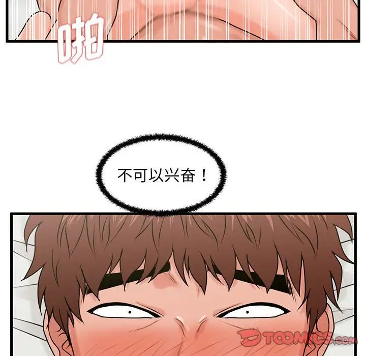 甜蜜合租第24話