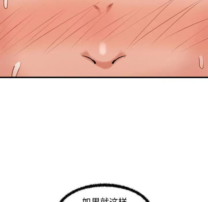 甜蜜合租第25話-最終話