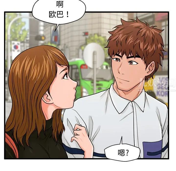 甜蜜合租第25话-最终话