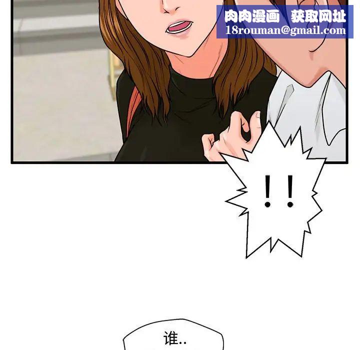 甜蜜合租第25话-最终话