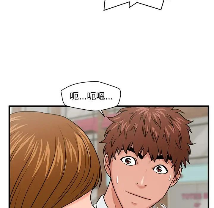 甜蜜合租第25話-最終話