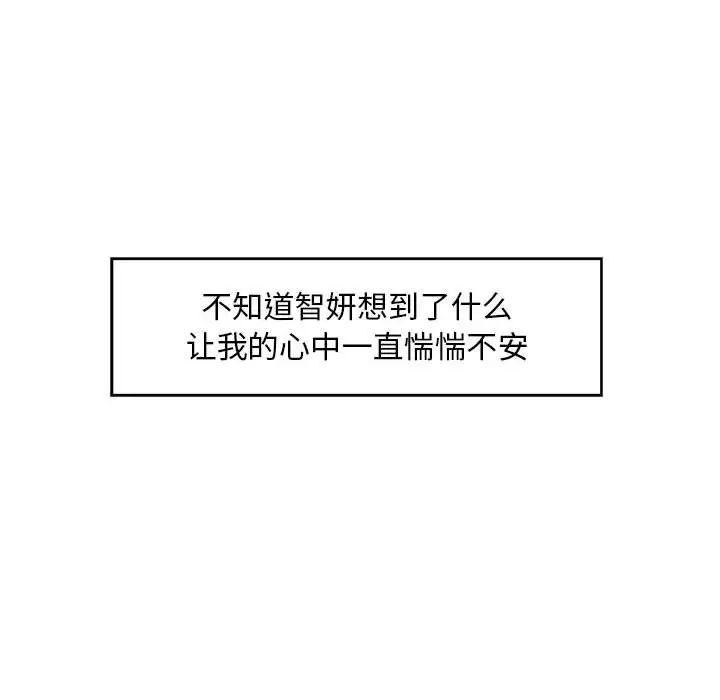 甜蜜合租第25話-最終話