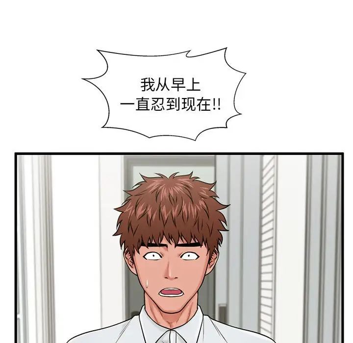 甜蜜合租第25话-最终话