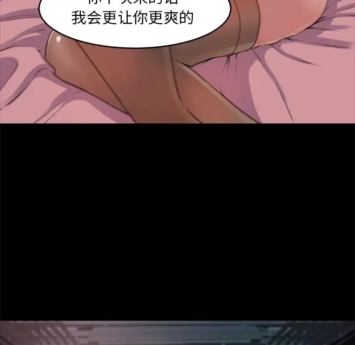 蜕变第2话