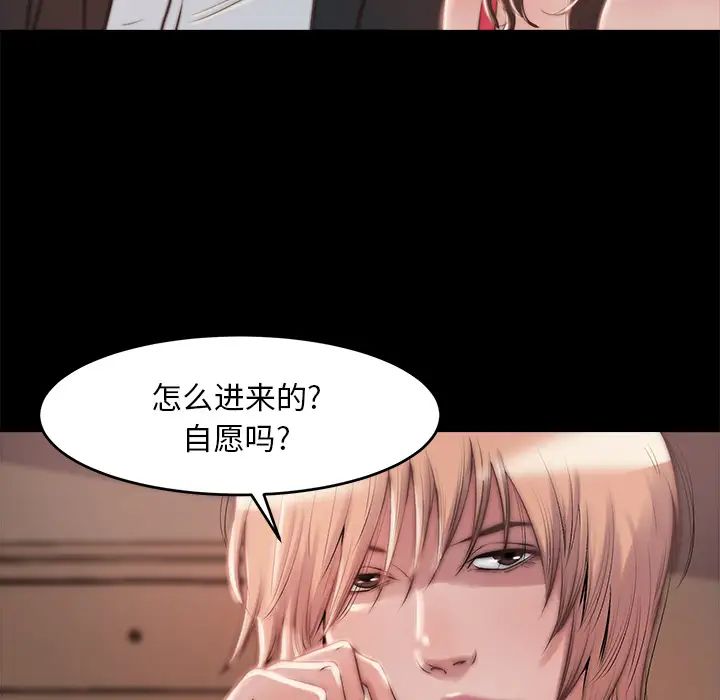蜕变第2话