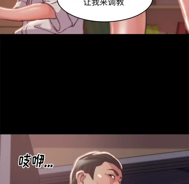 蜕变第2话