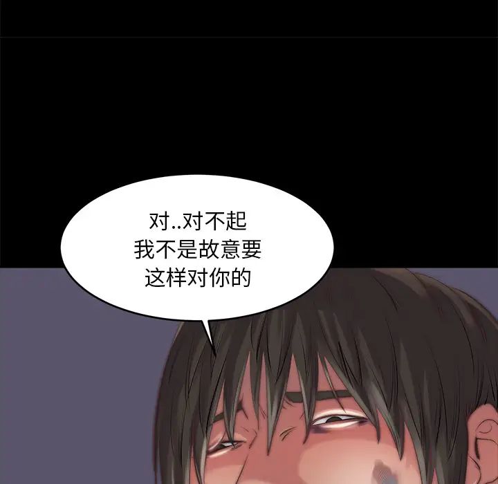 蜕变第2话
