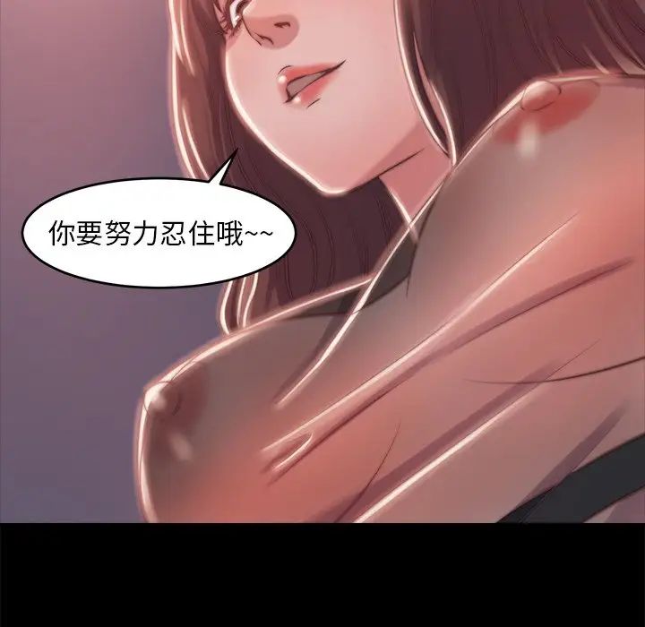 蜕变第4话
