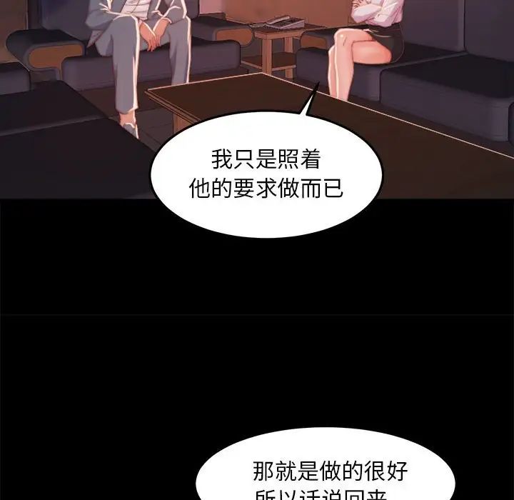 蜕变第12话