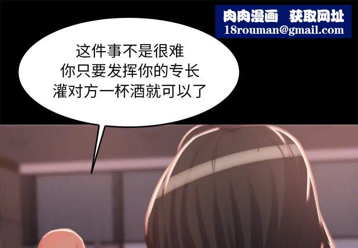 蜕变第13话