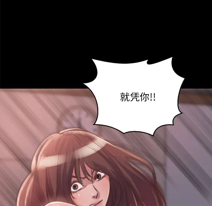 蜕变第13话