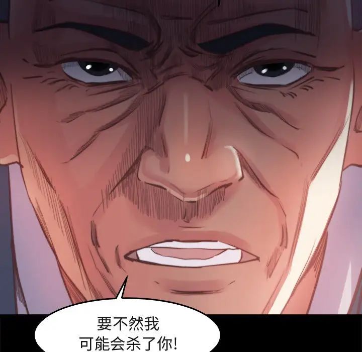 蜕变第13话