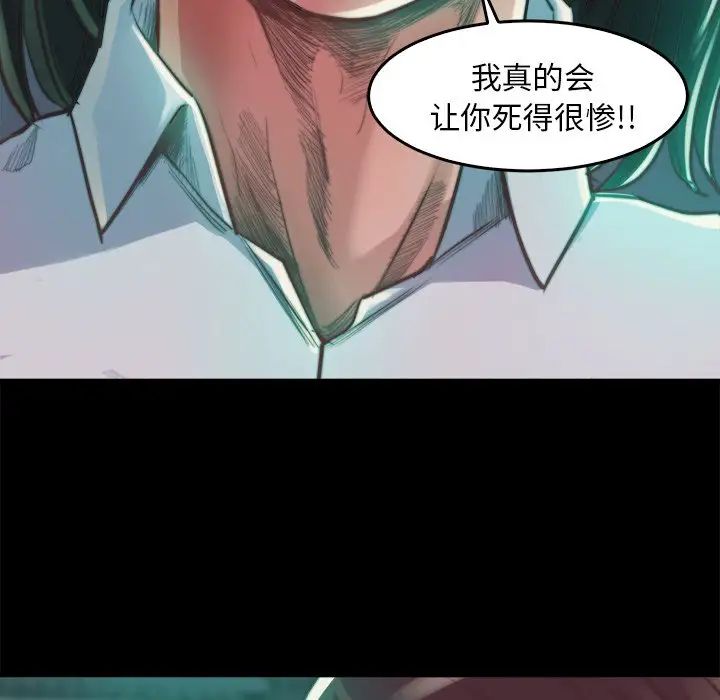 蜕变第13话