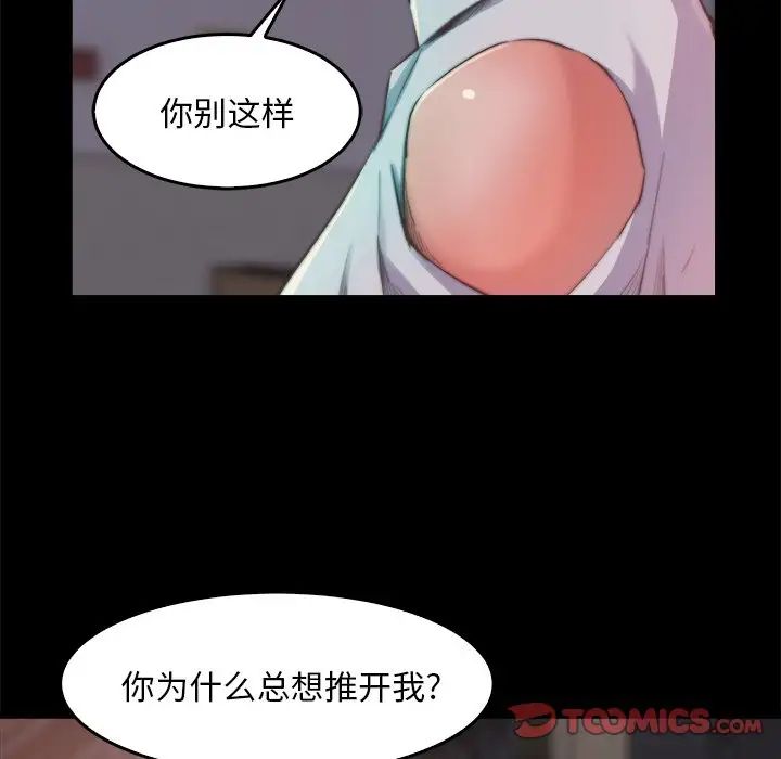 蜕变第13话