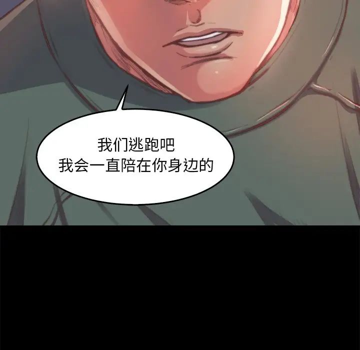 蜕变第13话