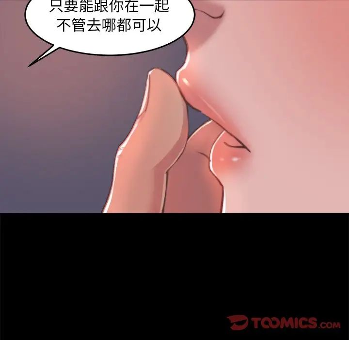 蜕变第13话