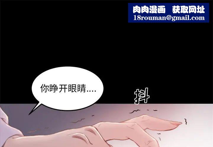 蜕变第16话