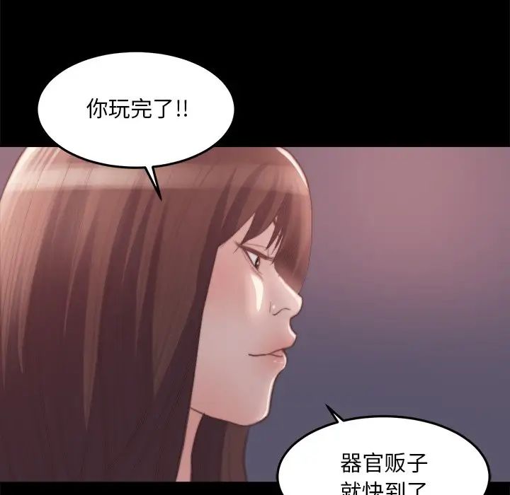 蜕变第16话