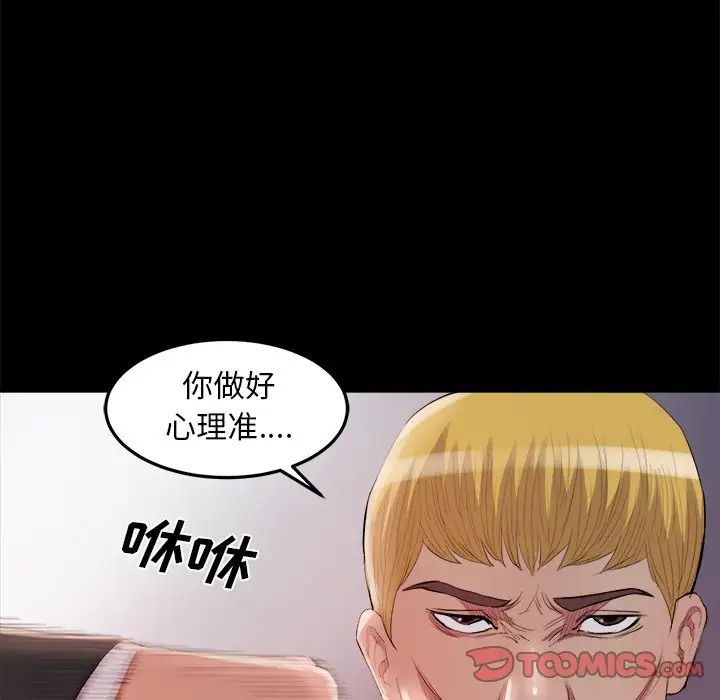 蜕变第16话