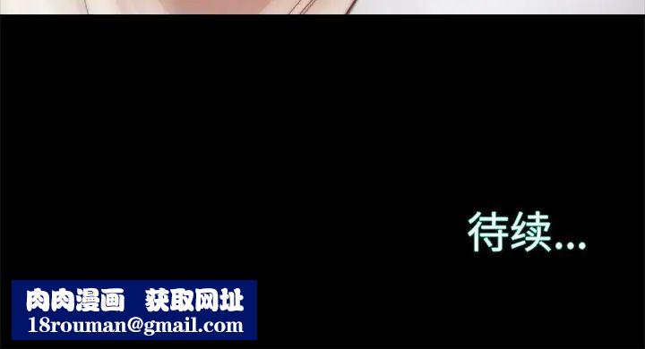 蜕变第16话