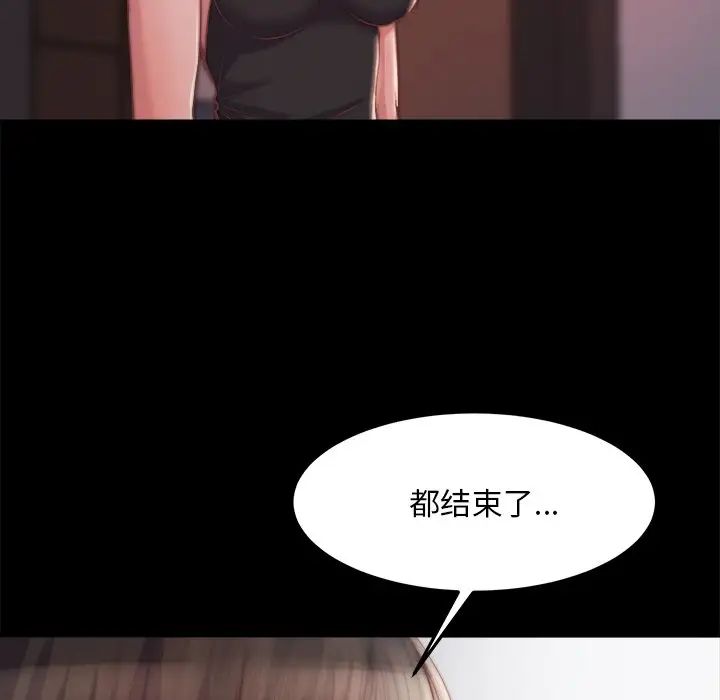 蜕变第19话