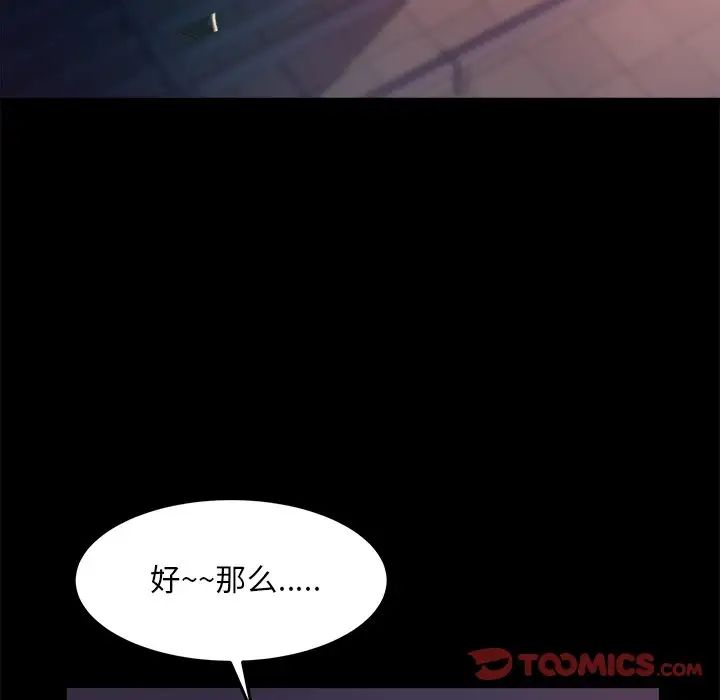 蜕变第19话
