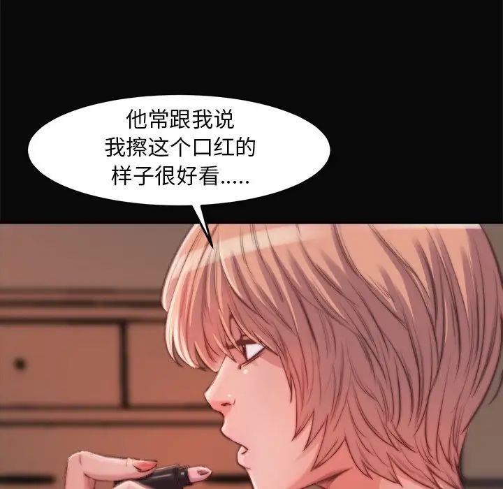 蜕变第19话