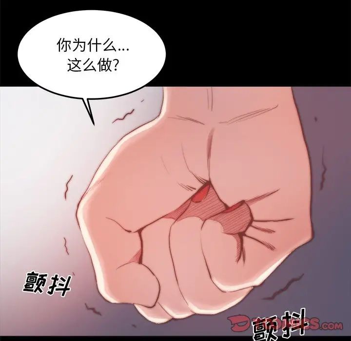 蜕变第19话