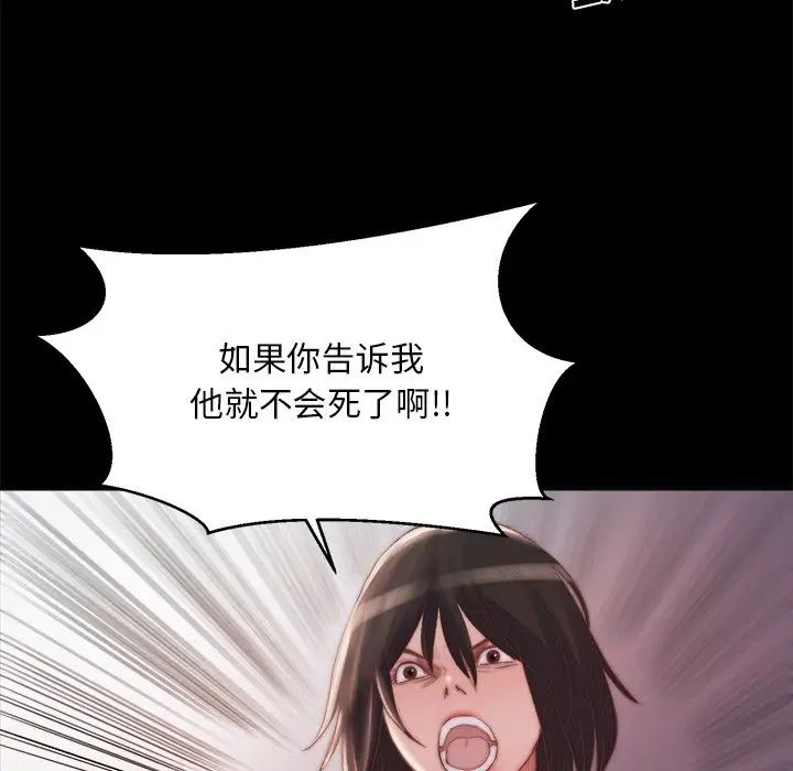 蜕变第19话