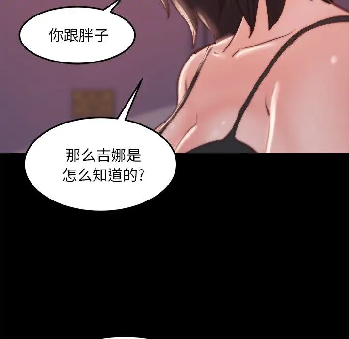 蜕变第19话