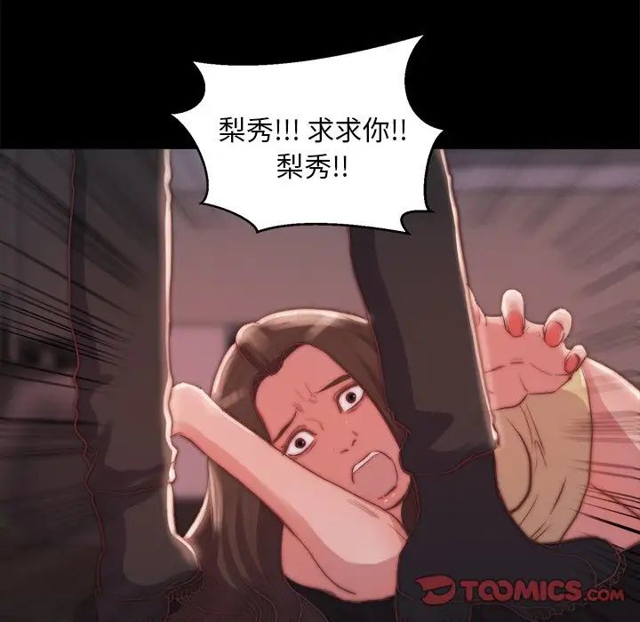 蜕变第19话