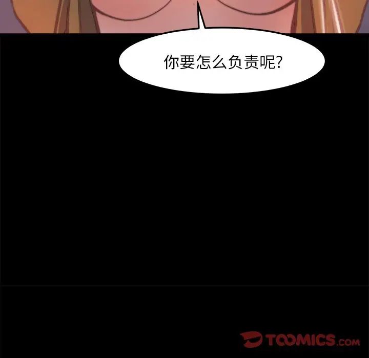 蜕变第21话