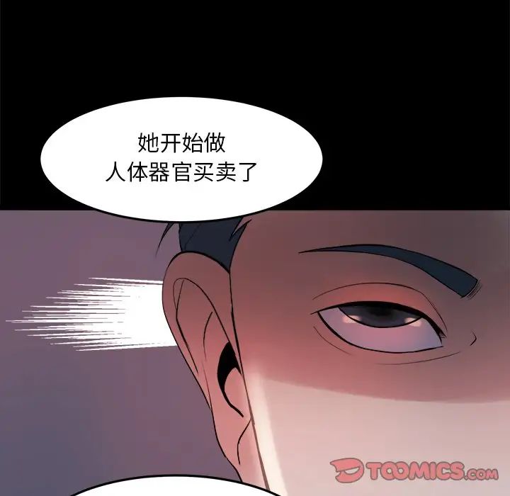 蜕变第21话