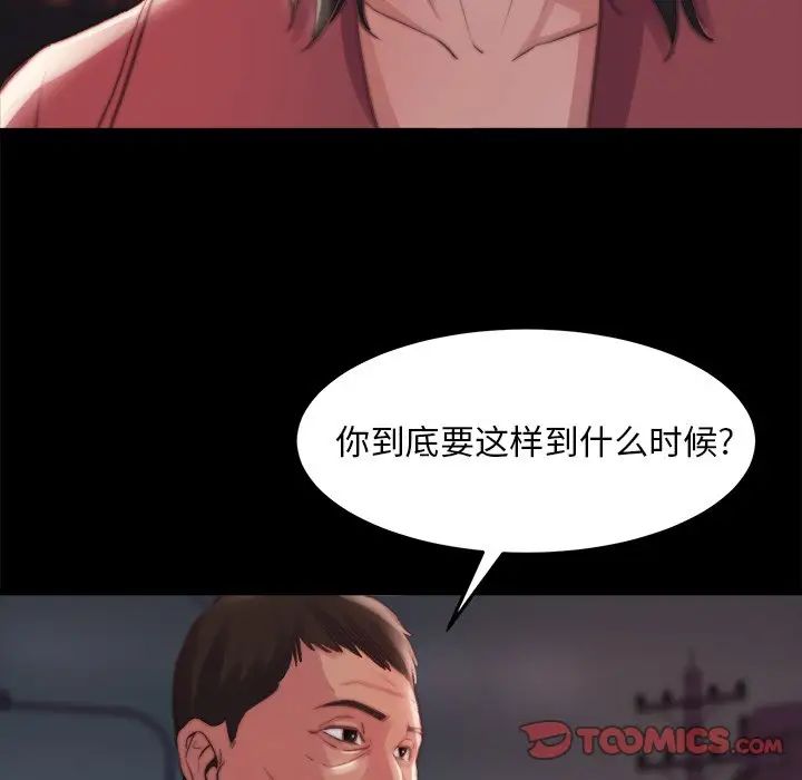 蜕变第22话