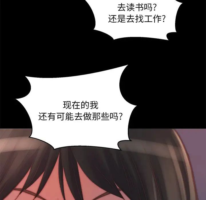 蜕变第22话