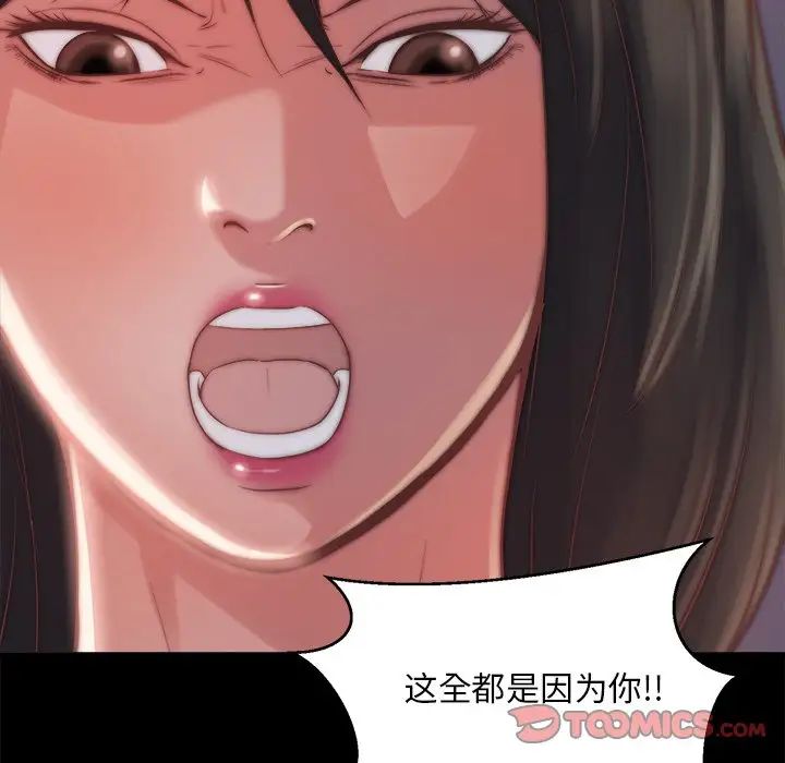 蜕变第22话