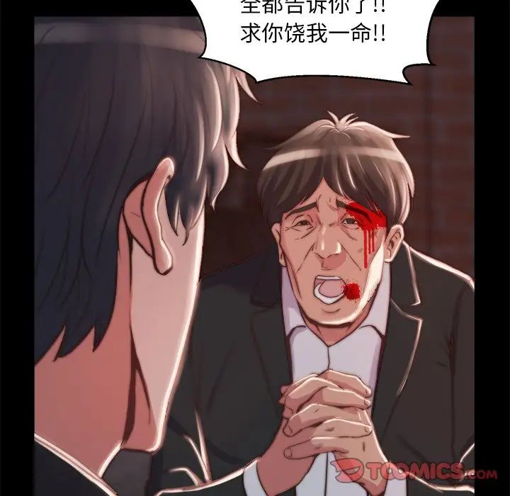 蜕变第22话