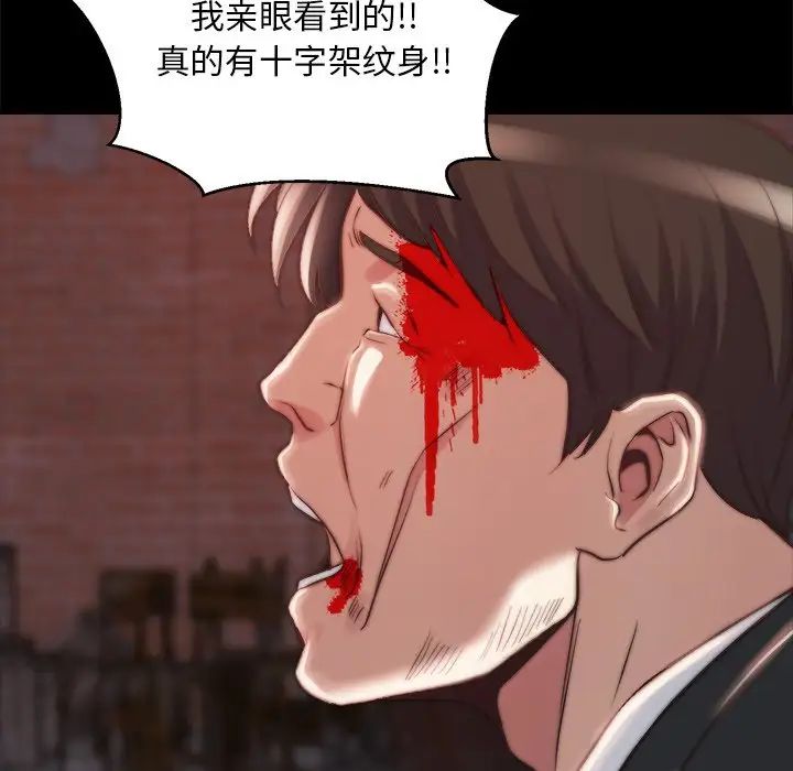 蜕变第22话