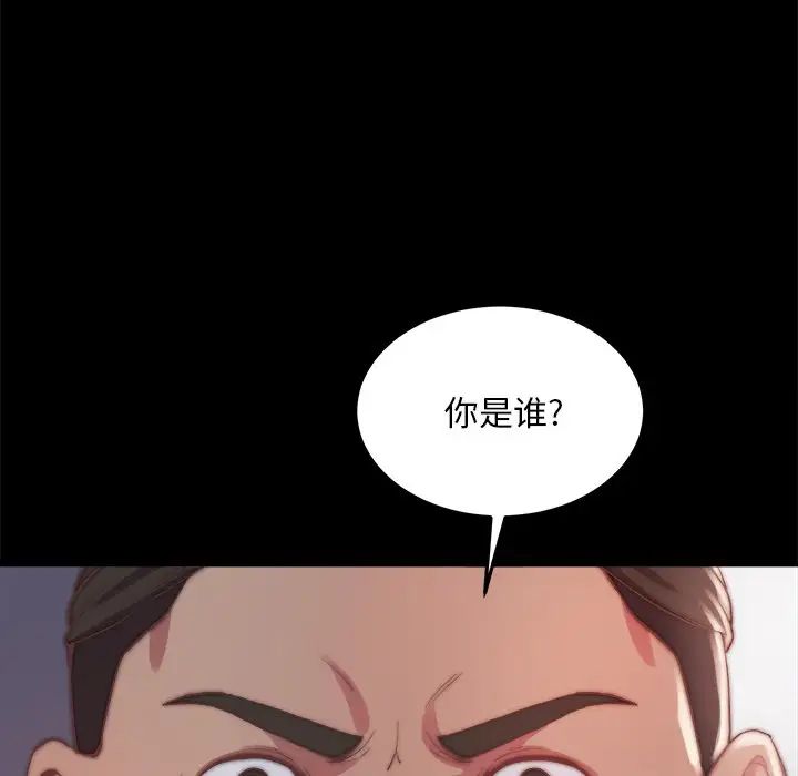 蜕变第24话
