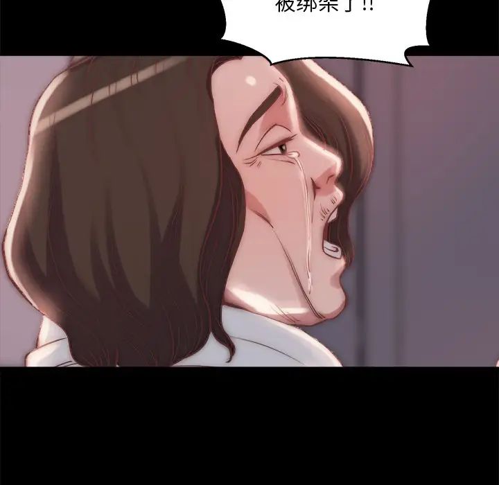 蜕变第24话