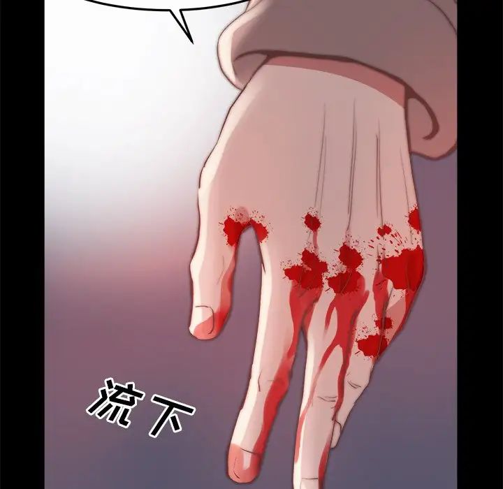 蜕变第24话