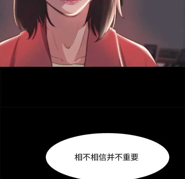 蜕变第24话