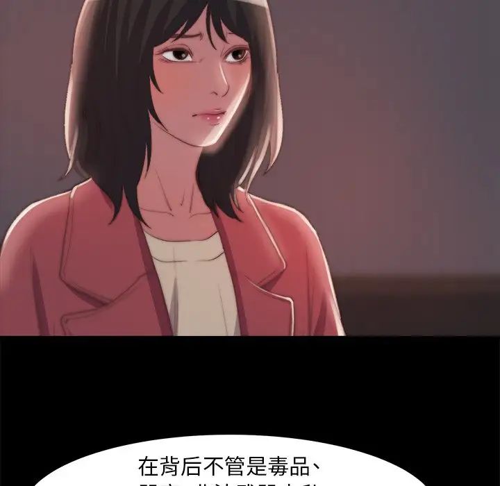 蜕变第24话